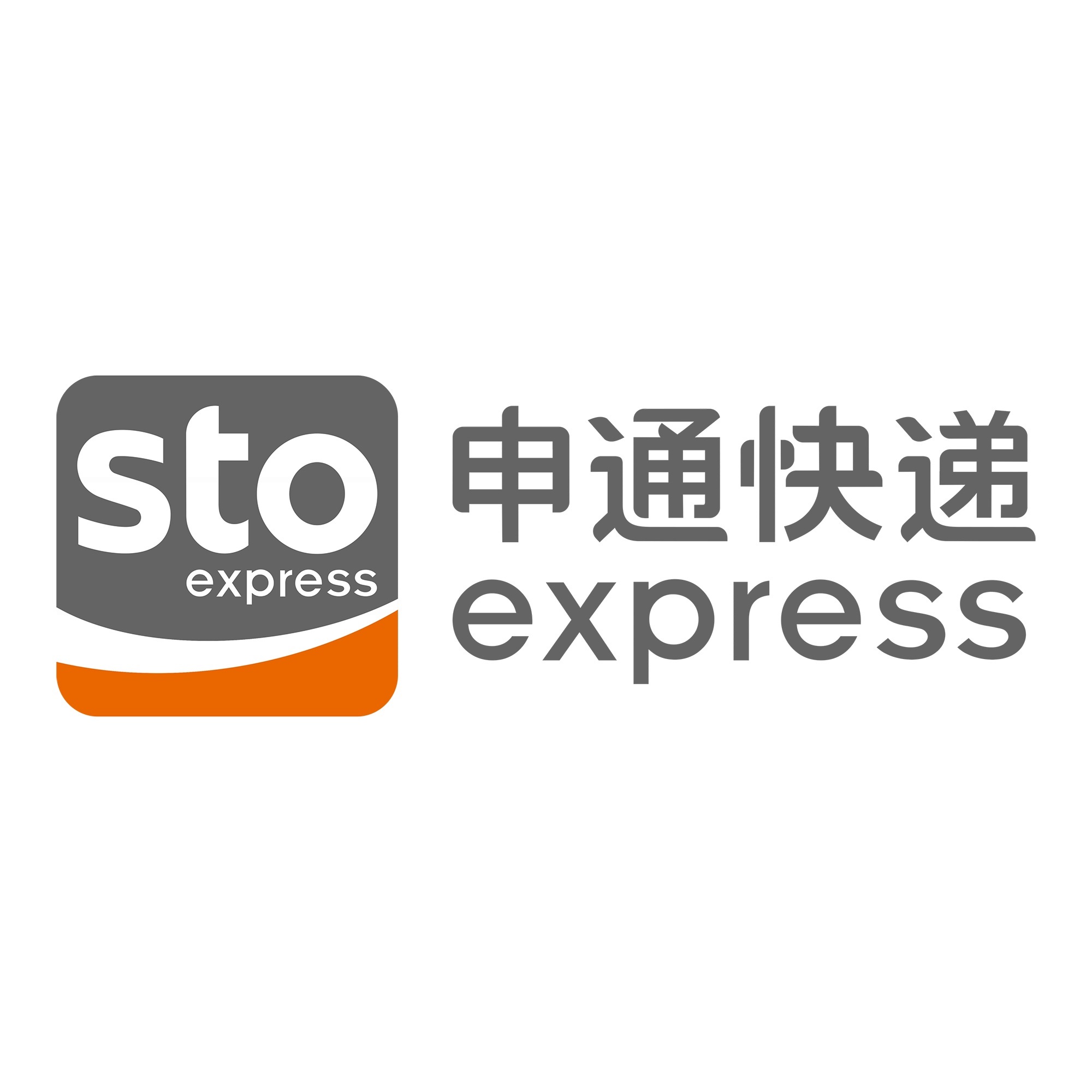 南岗申通快递