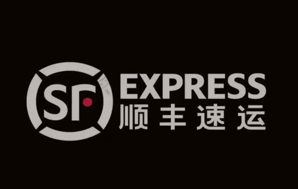 南岗顺丰快递